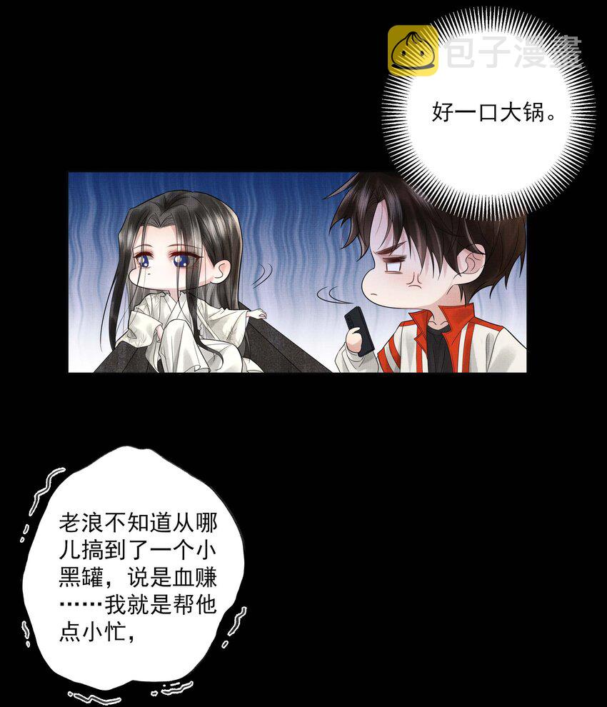 027 第二十七话 阿洛津6