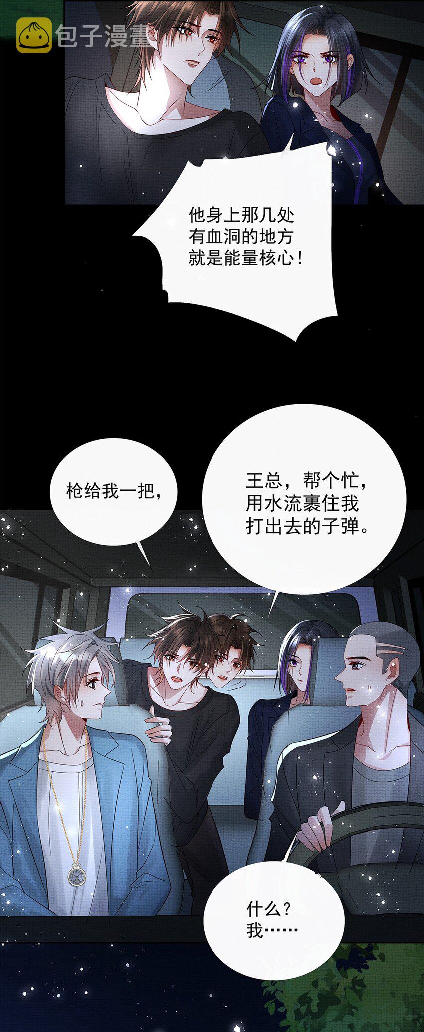 050 第五十话 重燃赤渊火51