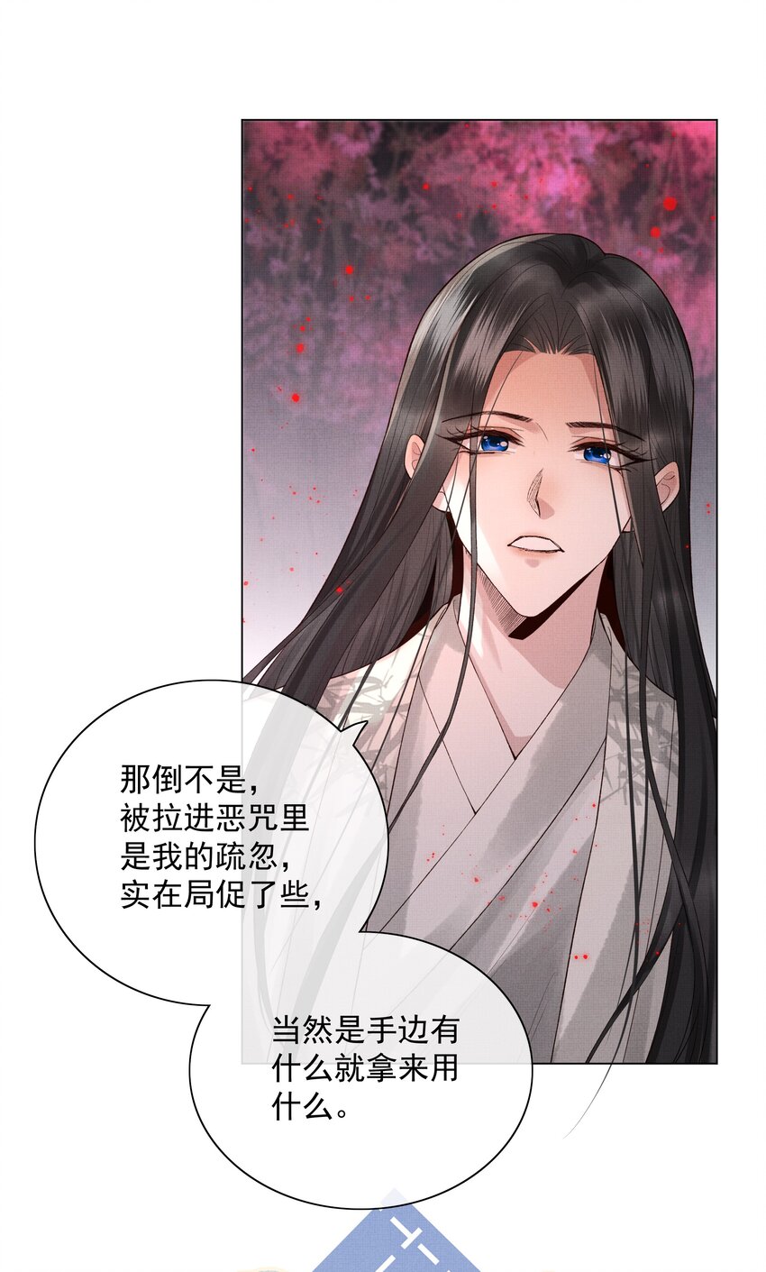 039 第三十九话 这老鬼没安好心！35