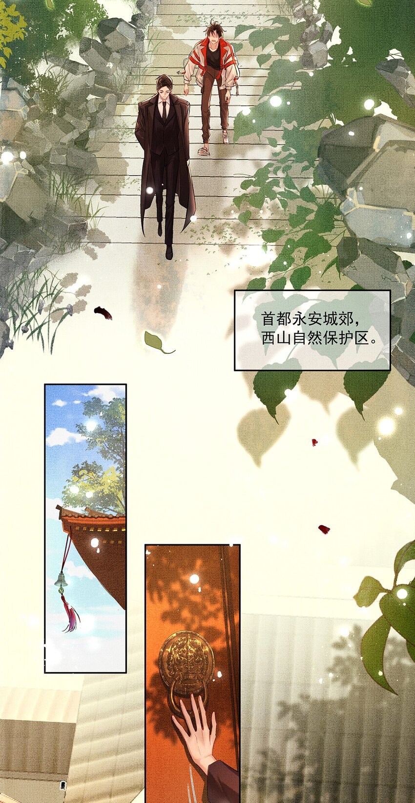 001 第一话 宣主任3