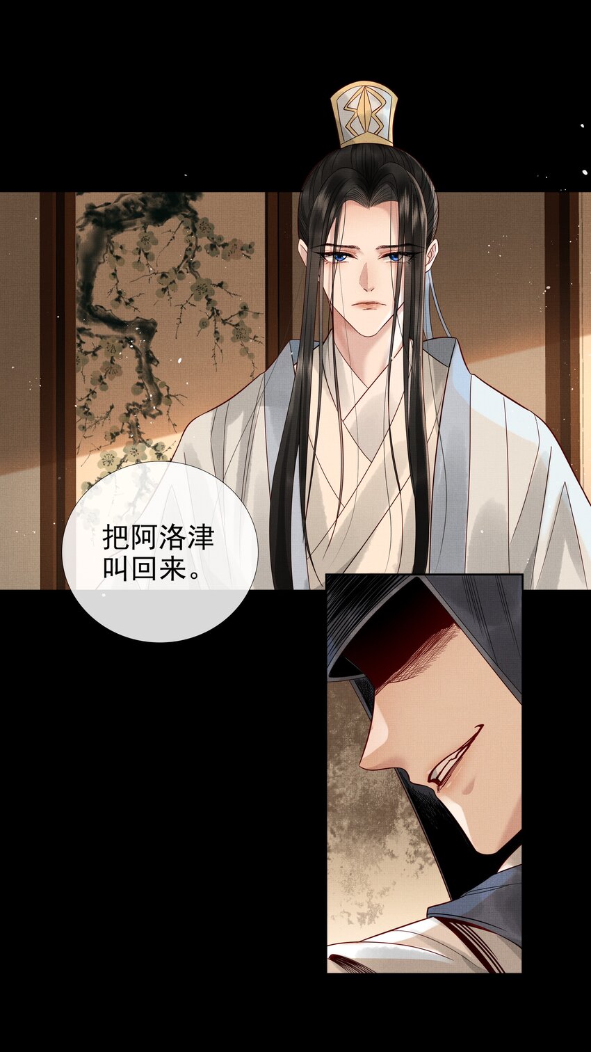 034 第三十四话 骗子25