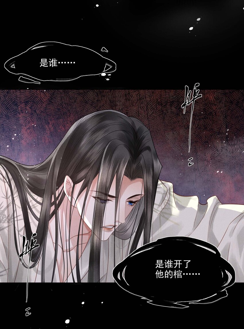026 第二十六话 是谁开的棺？9