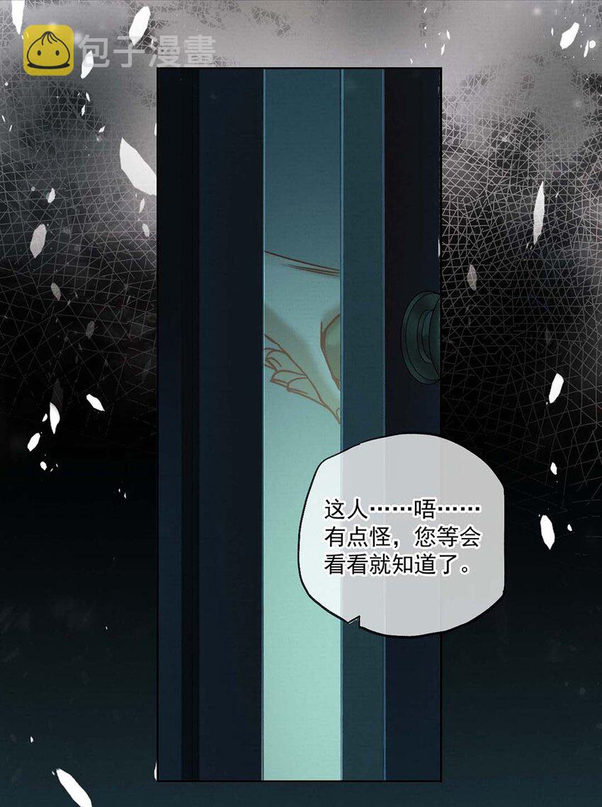 003 第三话 梦中人47