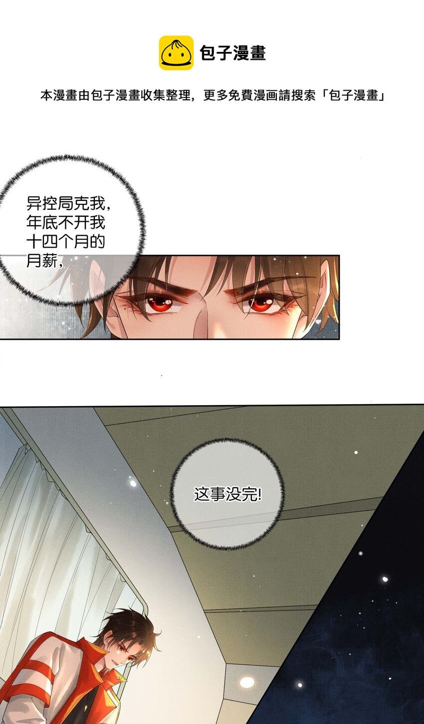 021 第二十一话 心意相通24