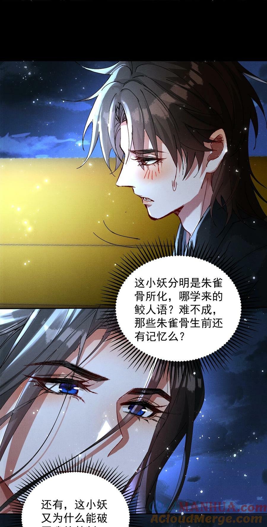 066 你认不出我了？14