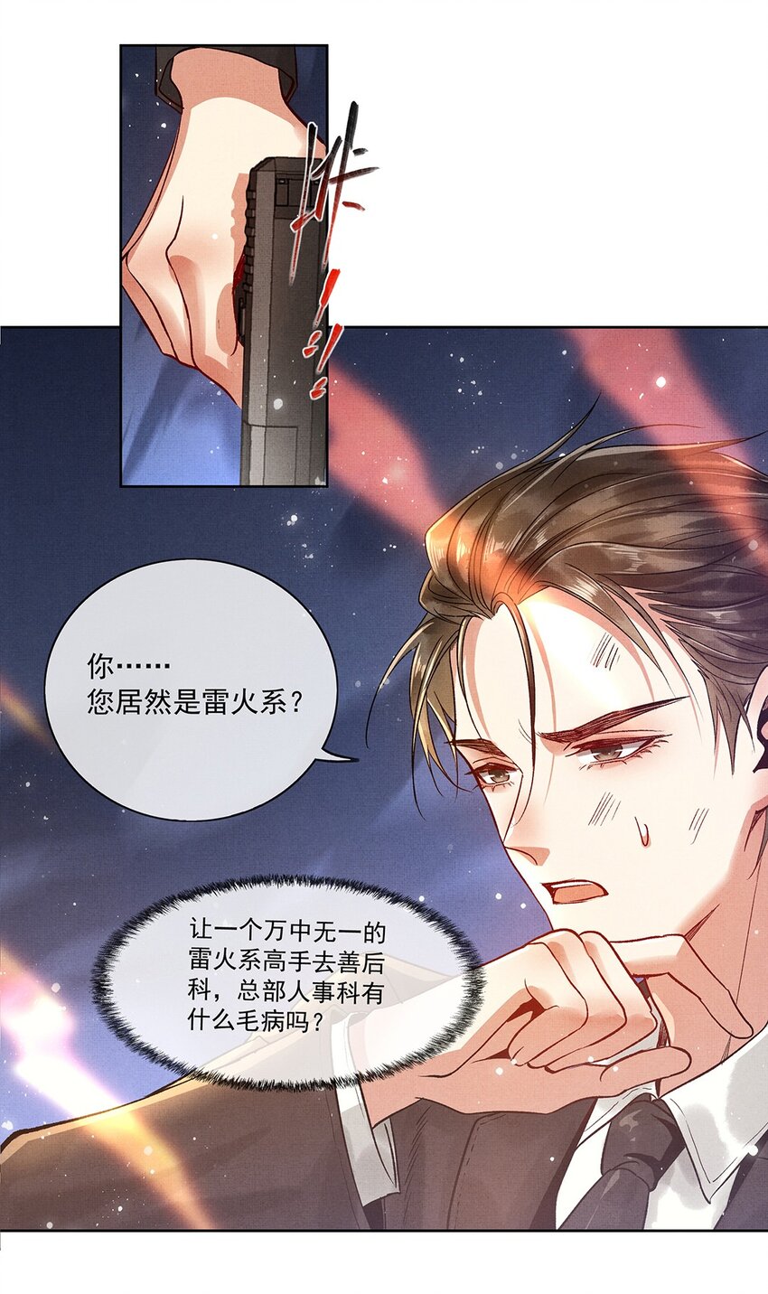 007 第七话 怕是要凉！27