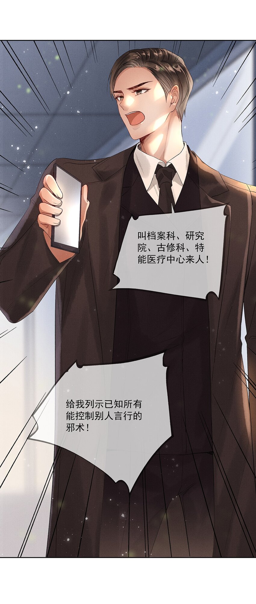 010 第十话 镜花水月蝶7