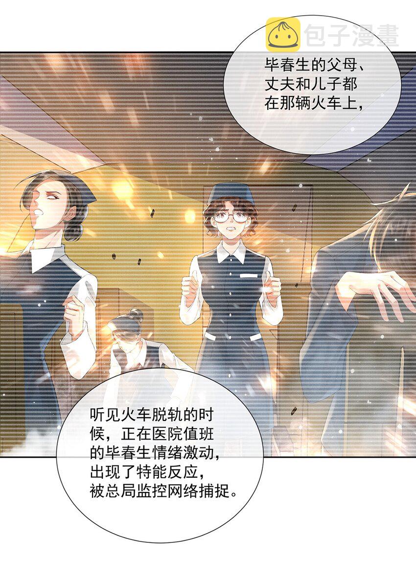 014 第十四话 人烛14