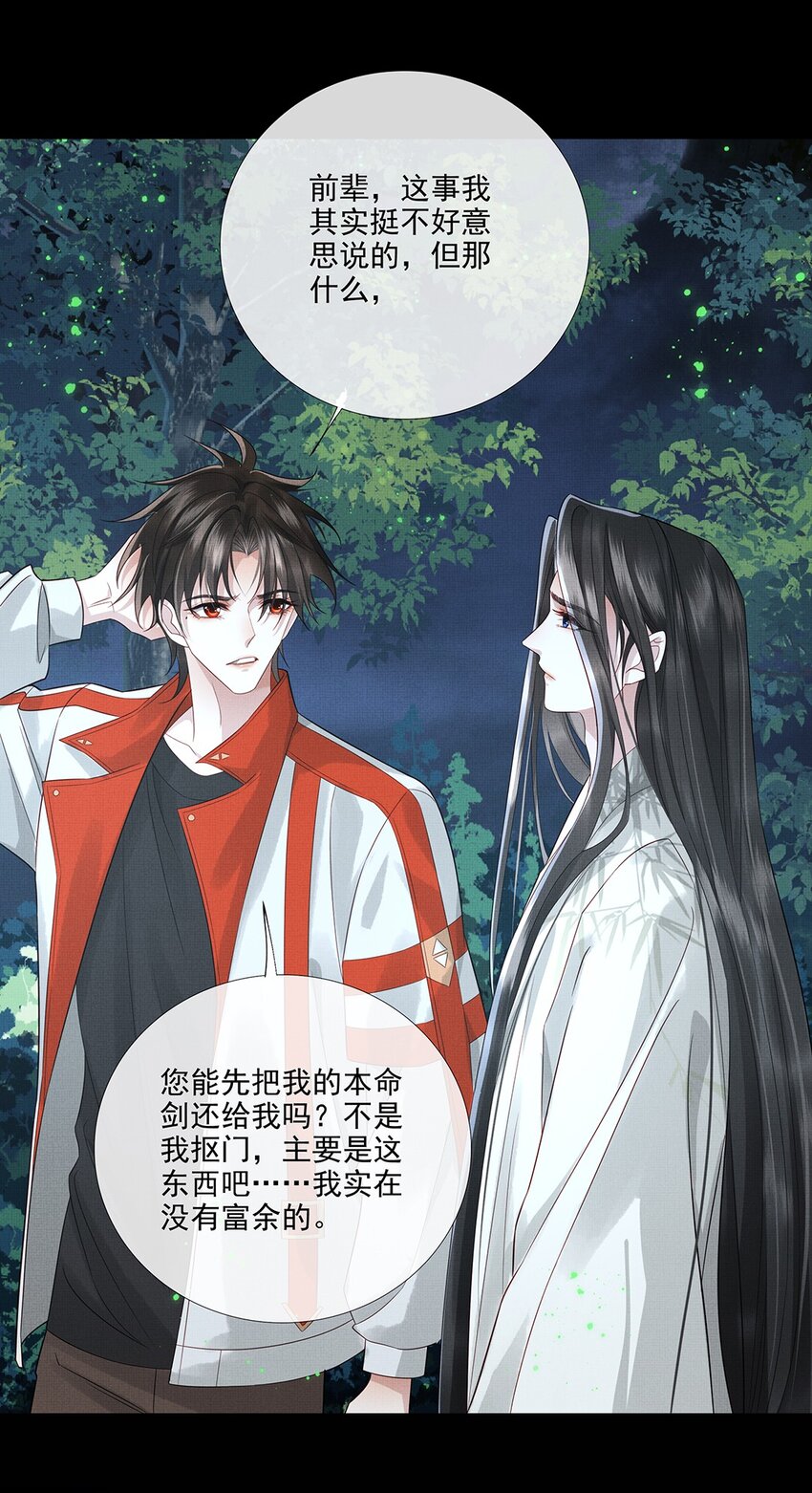 029 第二十九话 骨灰盒本盒29