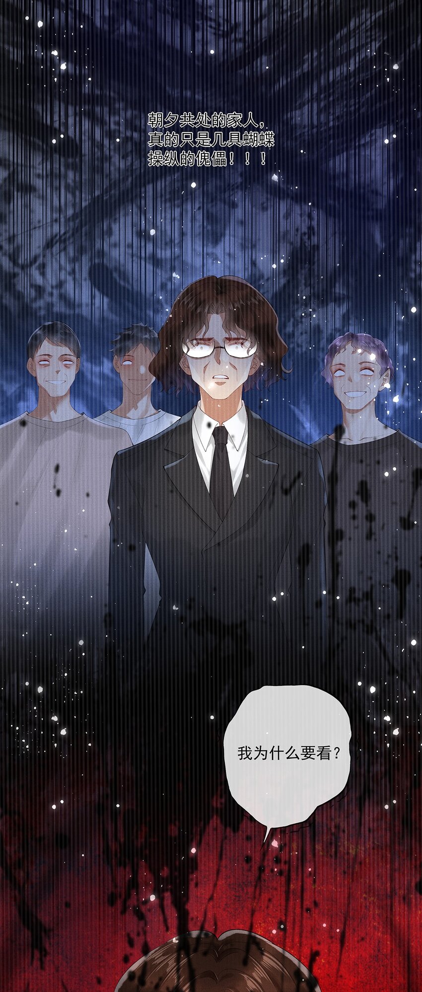 015 第十五话 “幸存者”38