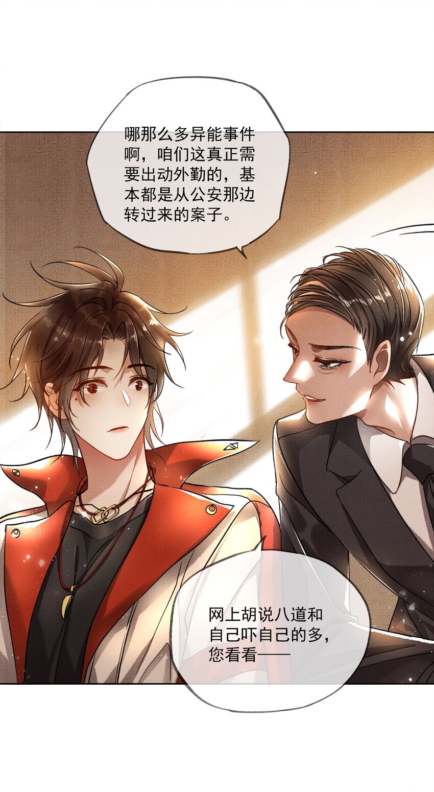 002 第二话 神秘男子39