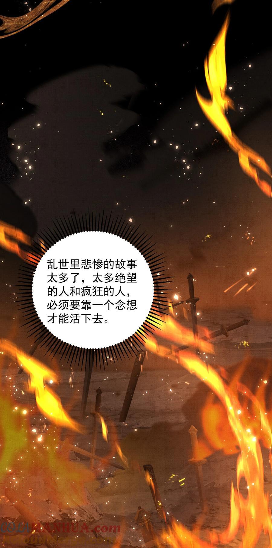 076 神坛上的人45