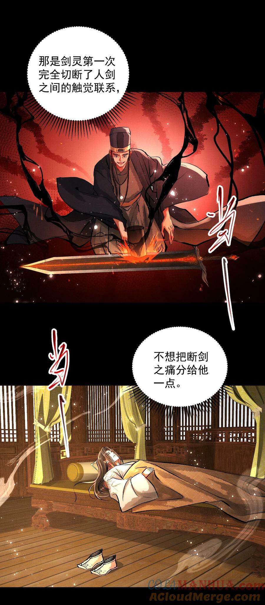 067 天魔剑碎30