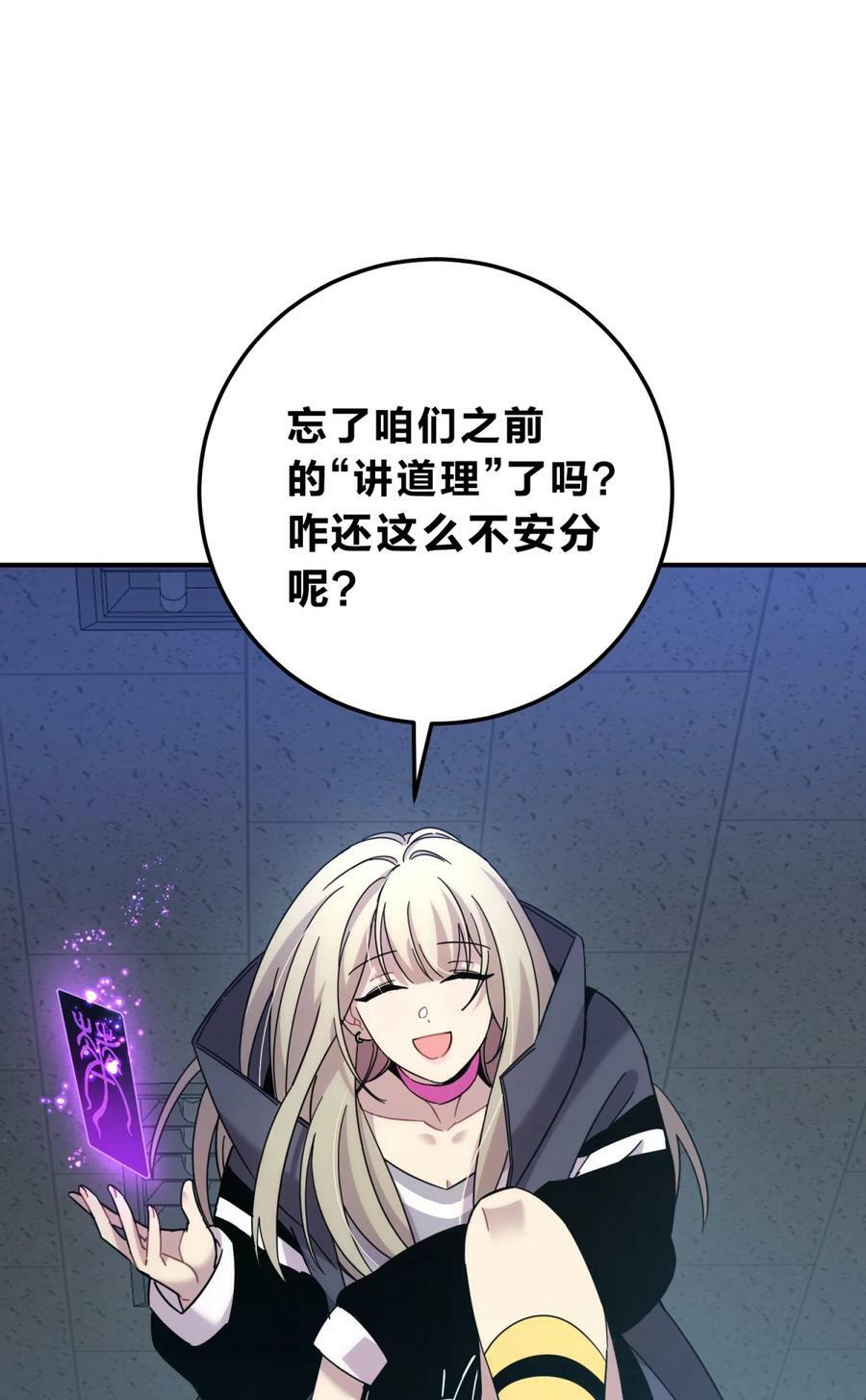 041 抉择（二）102