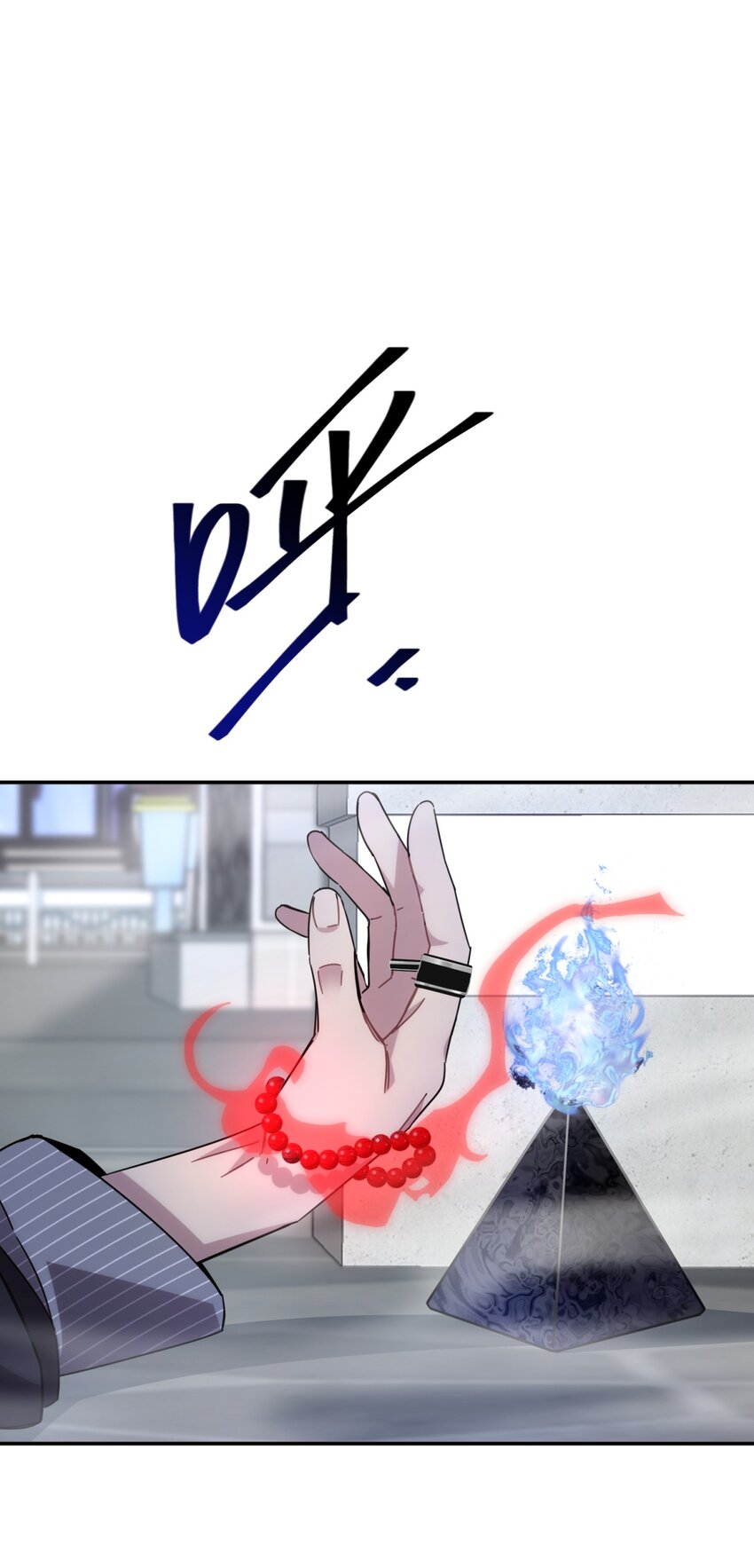 031 不要出手8