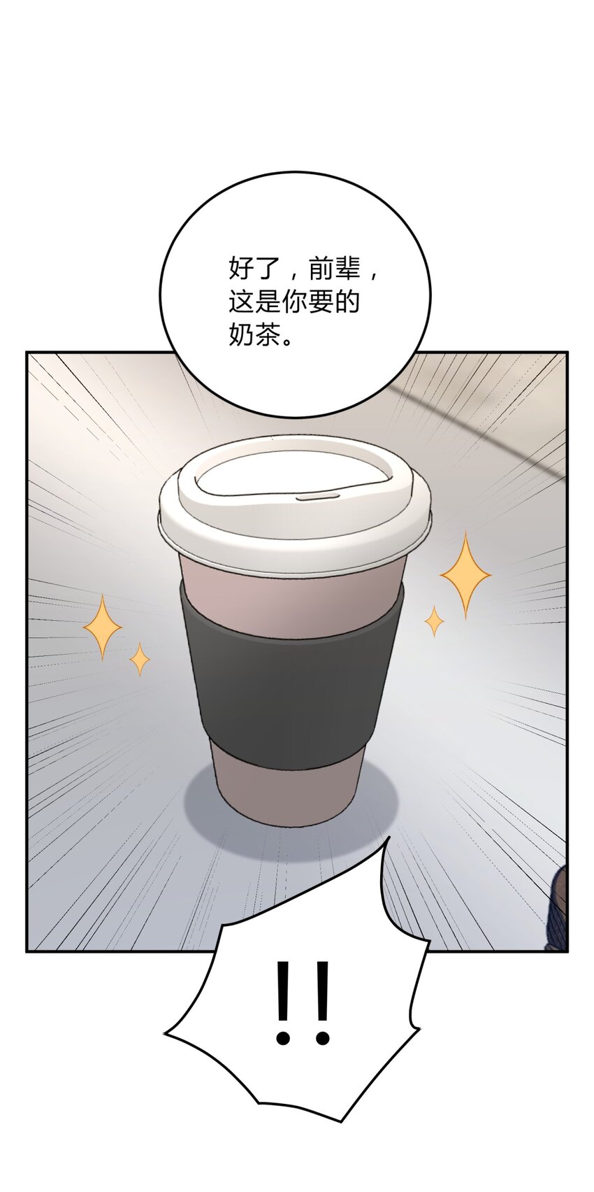 8.1 小番外20