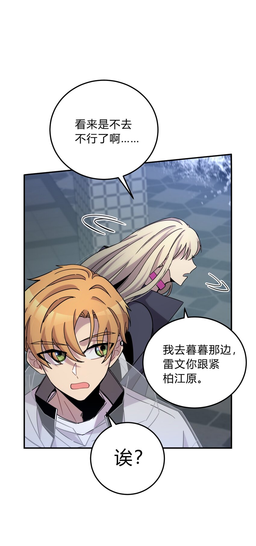 029 你这么关心我啊？26