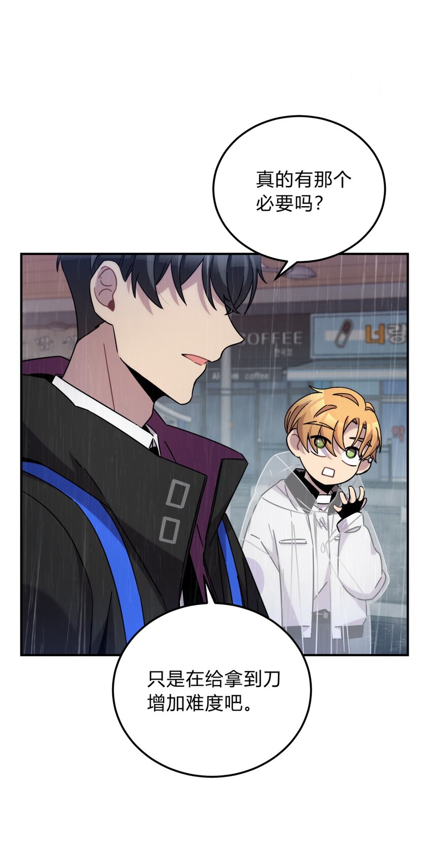 029 你这么关心我啊？79