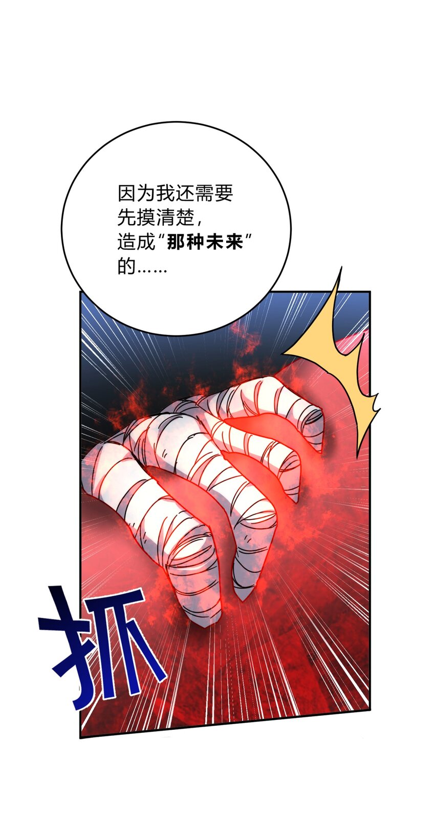 033 相信我78