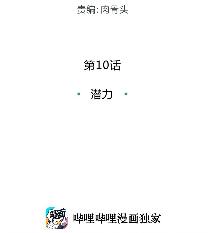 010 潜力15