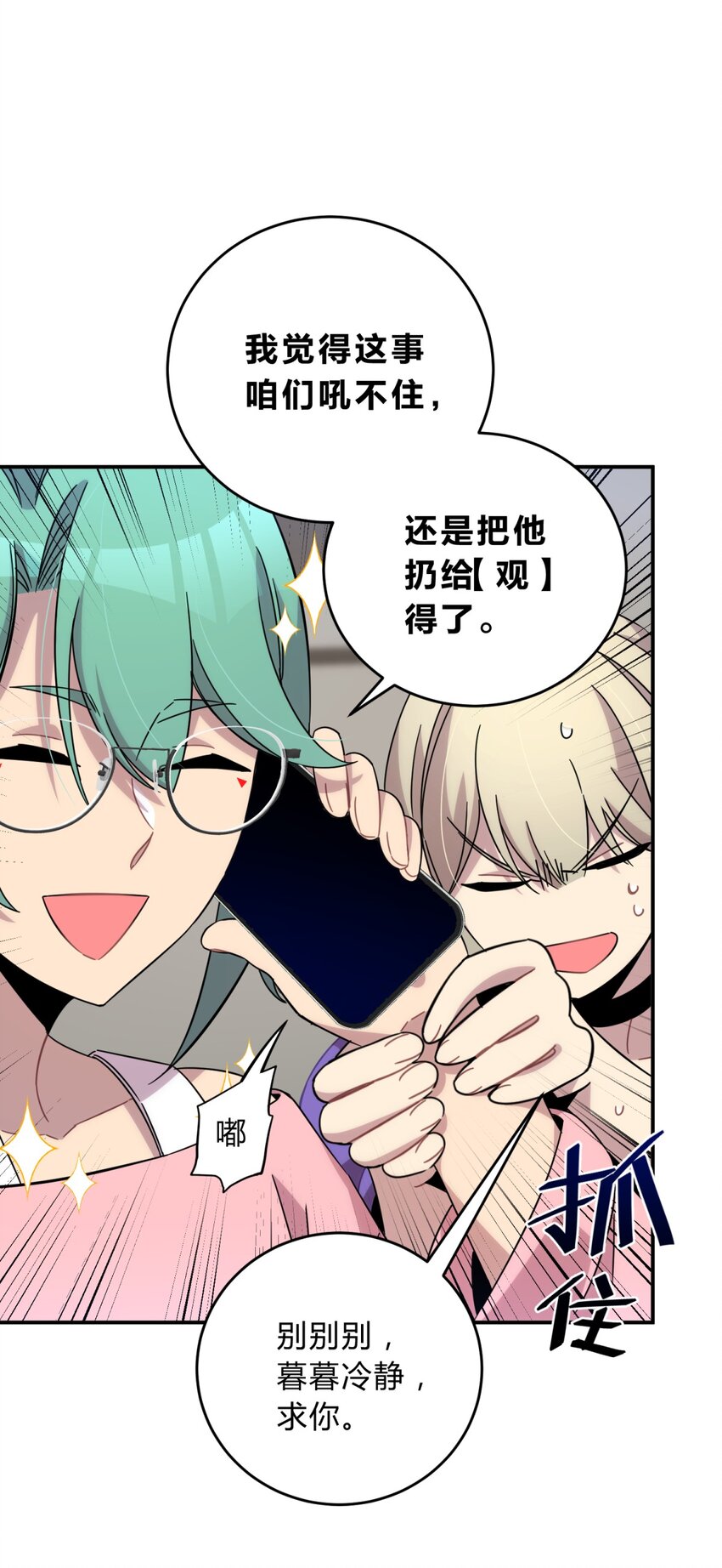 024 再见了！友情49