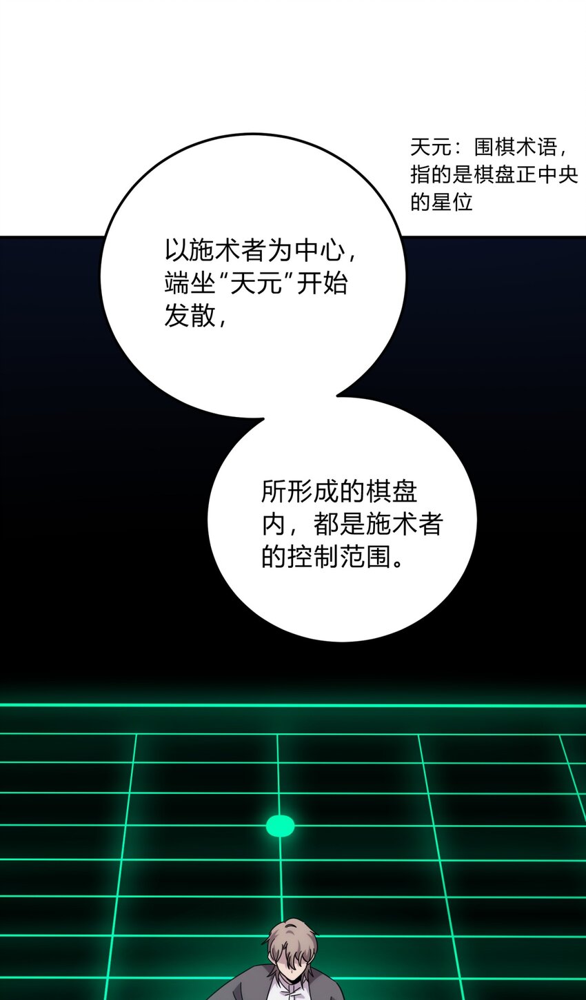 032 诛星盘18