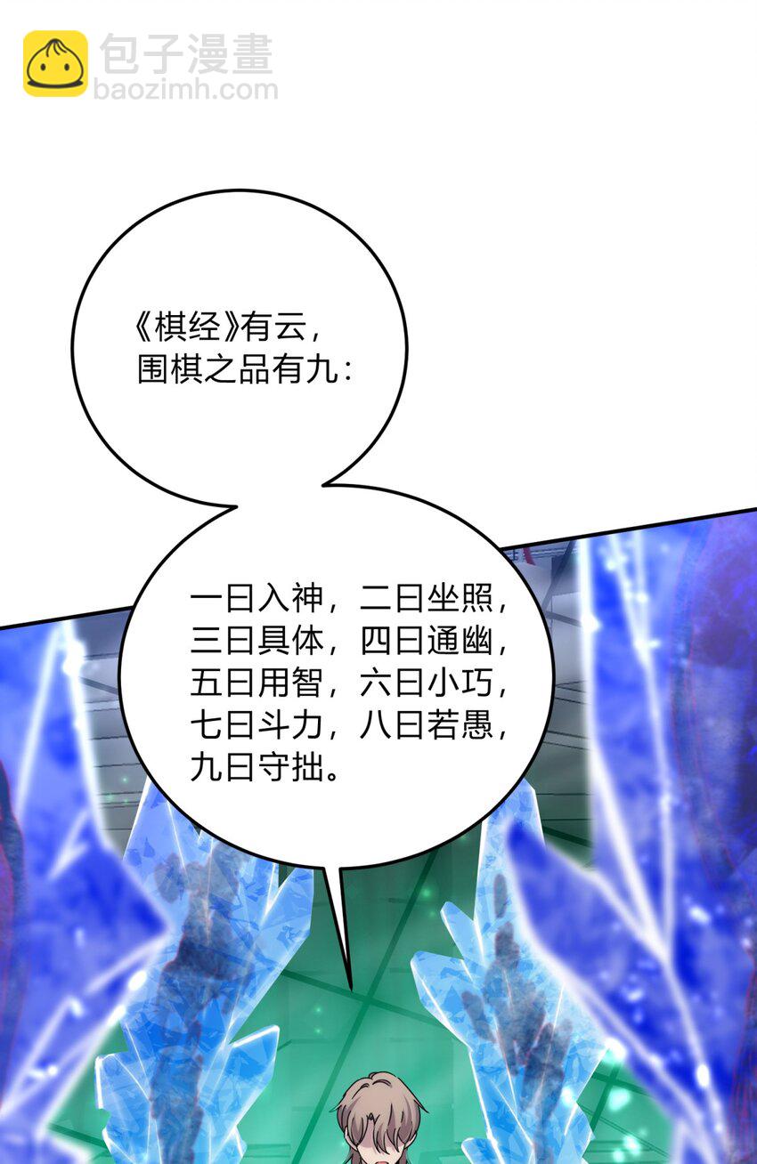 032 诛星盘38