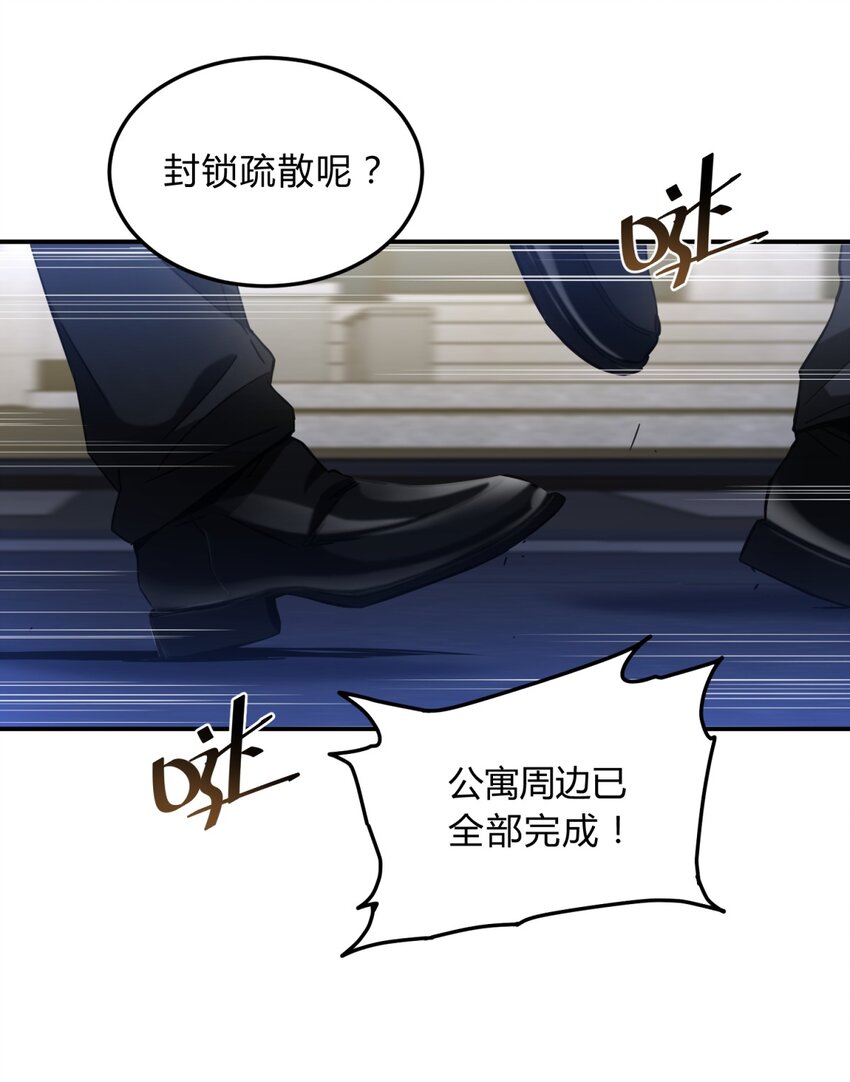 003 吃人公寓53