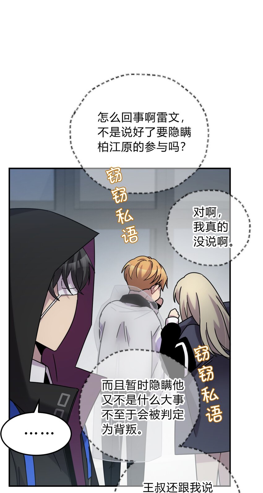 027 冲突61