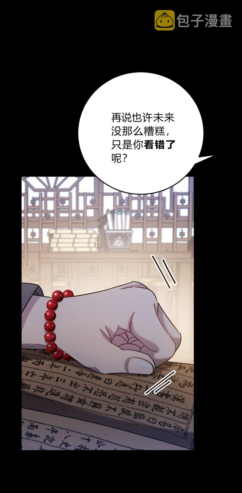 034 死亡与牺牲不应甘之如饴32
