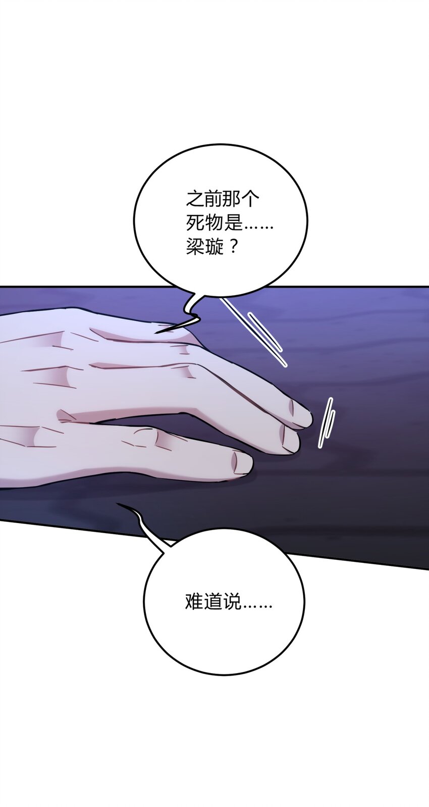 18.5 所谓死物（下）59
