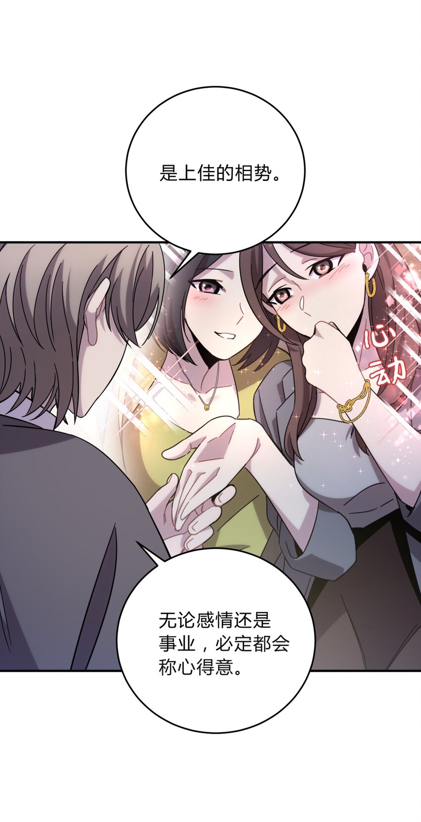 024 再见了！友情77