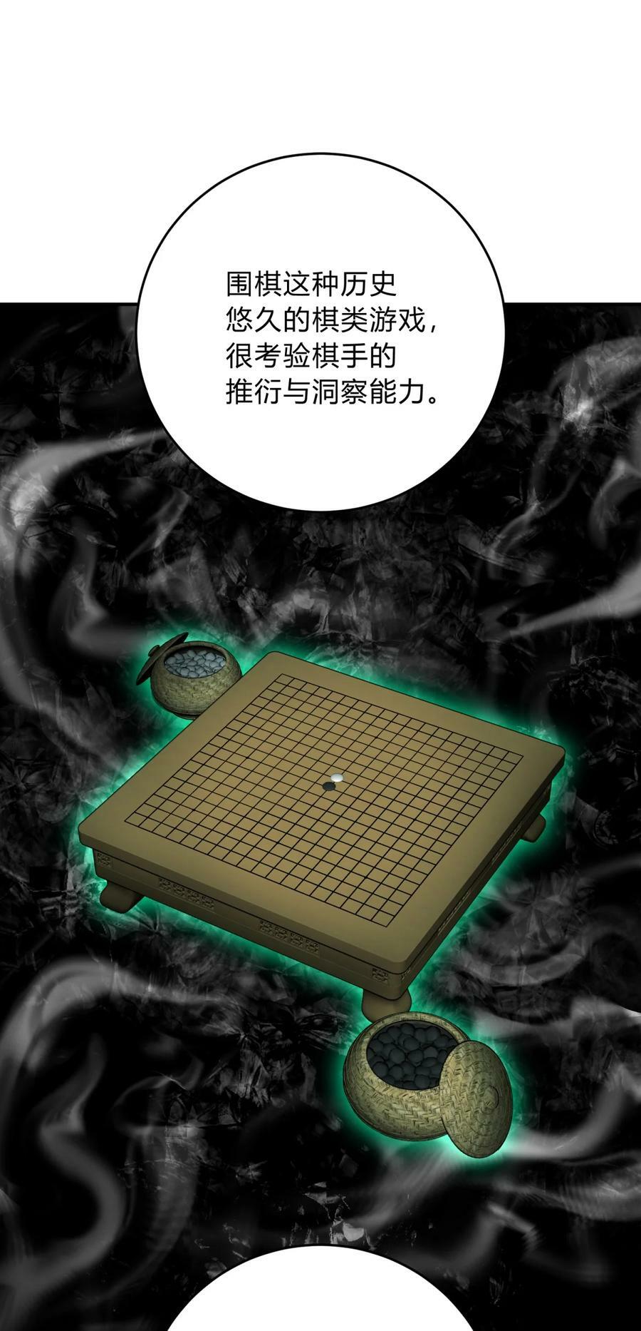 036 聪明人的弱点46