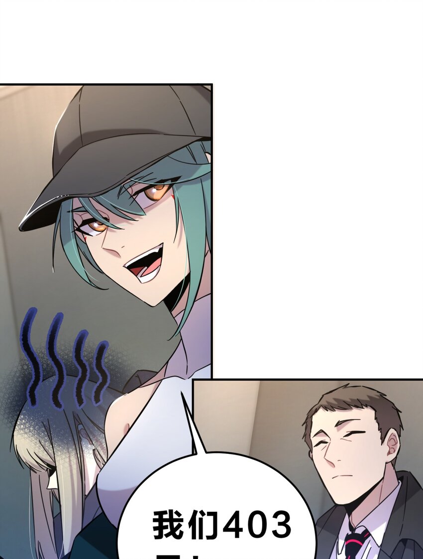 003 吃人公寓103