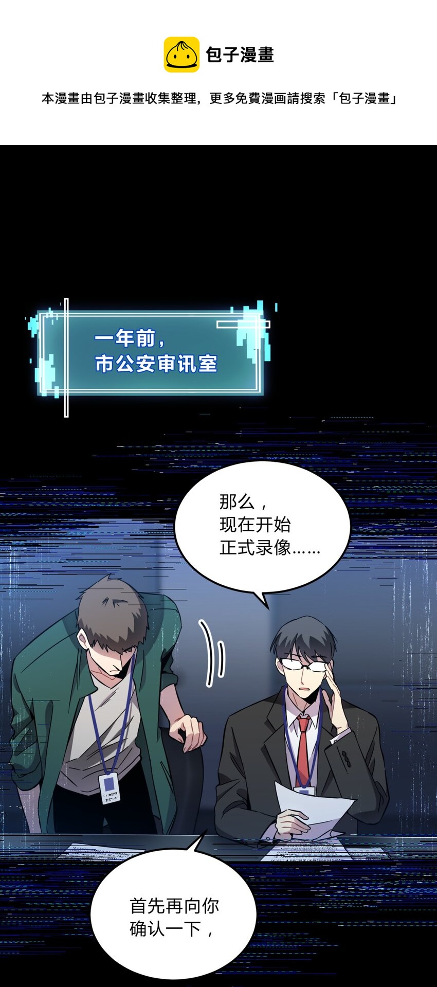 003 吃人公寓0