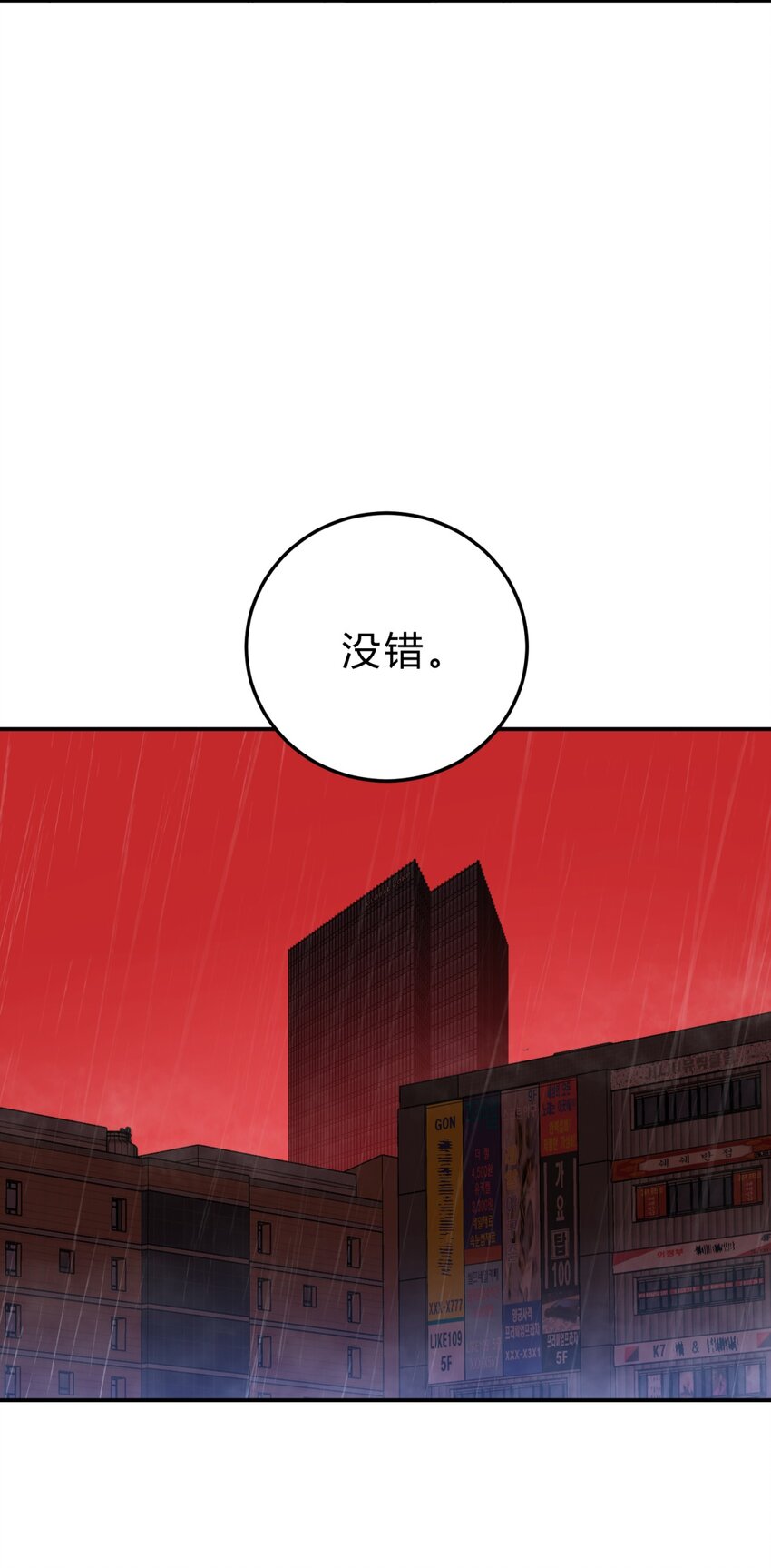 032 诛星盘68