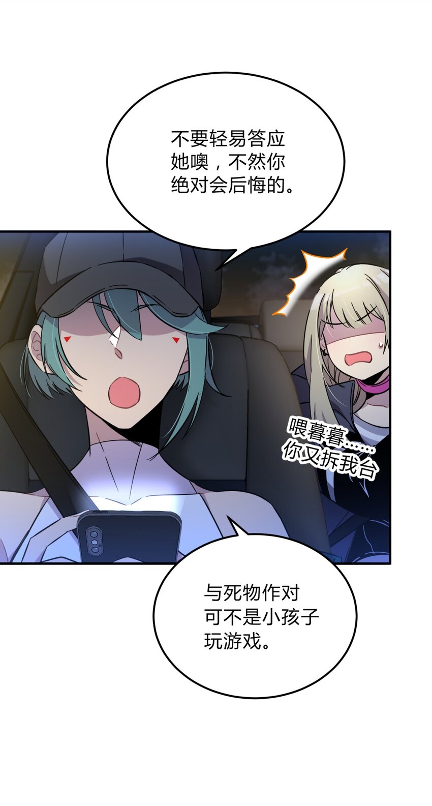 003 吃人公寓42