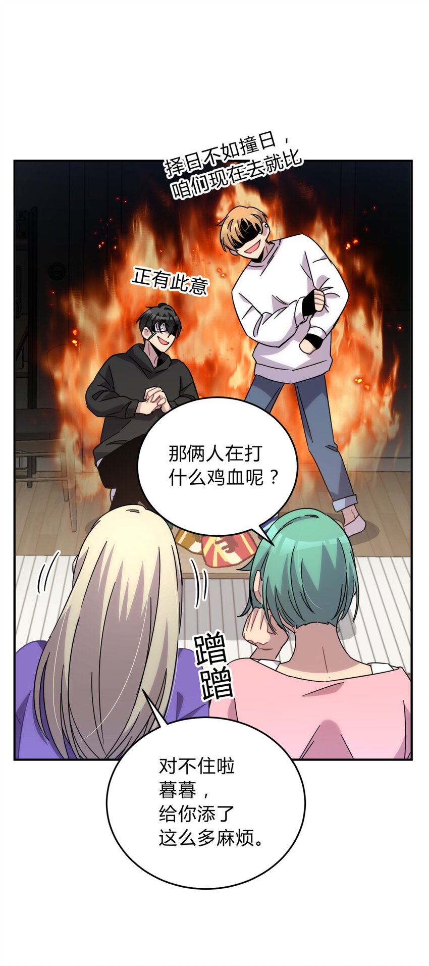 024 再见了！友情69