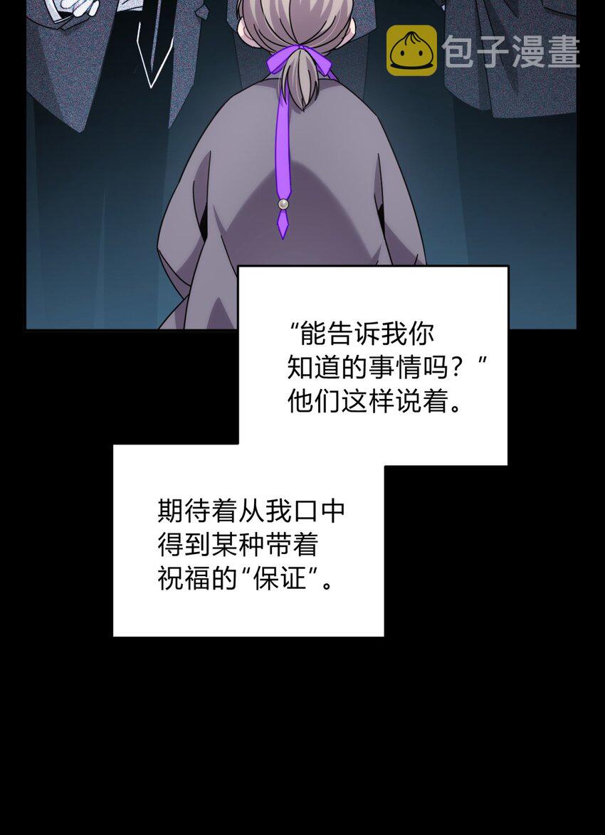 034 死亡与牺牲不应甘之如饴4
