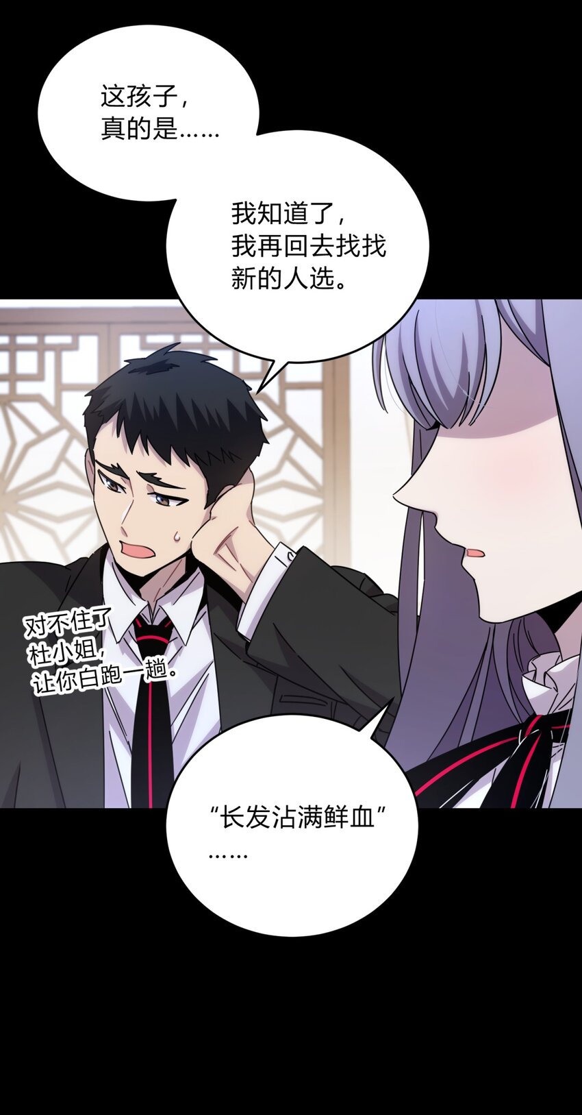 034 死亡与牺牲不应甘之如饴42