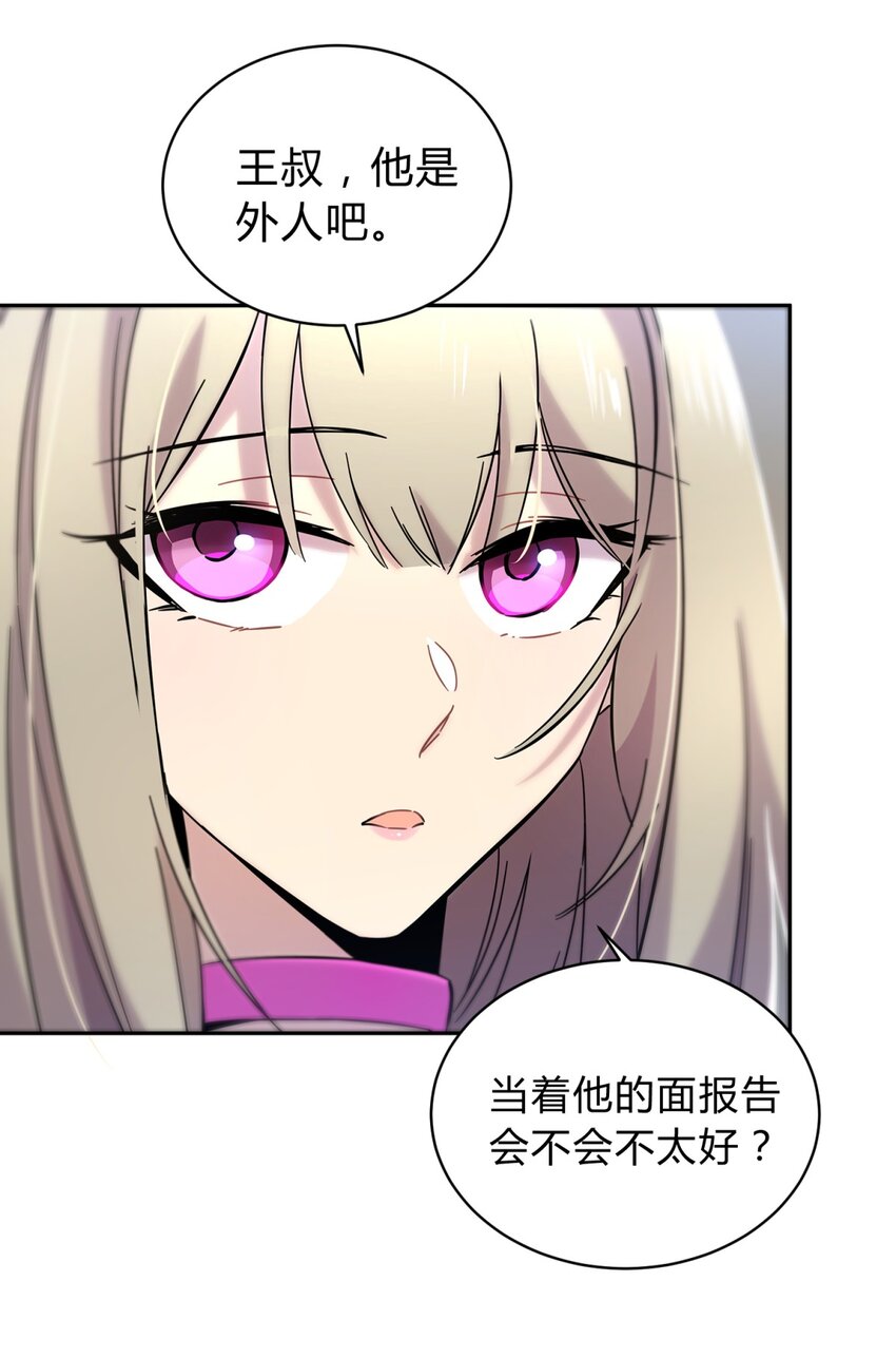 002 血色诅咒51