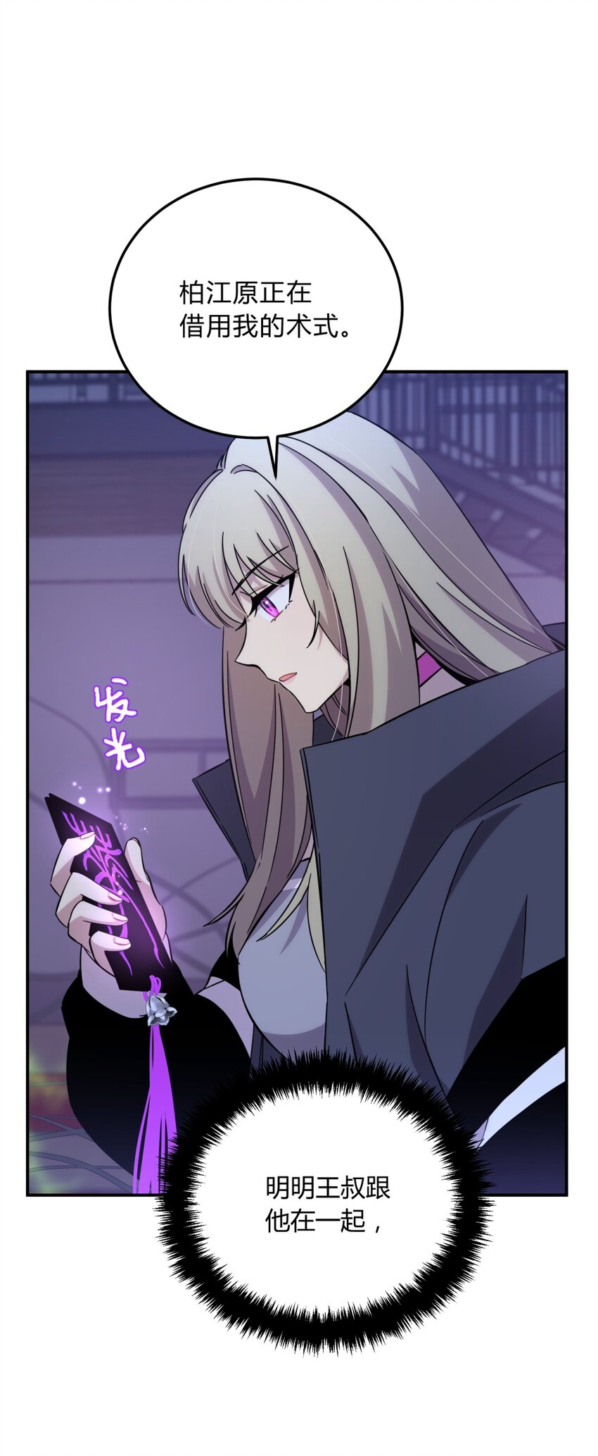 018 所谓死物（上）24