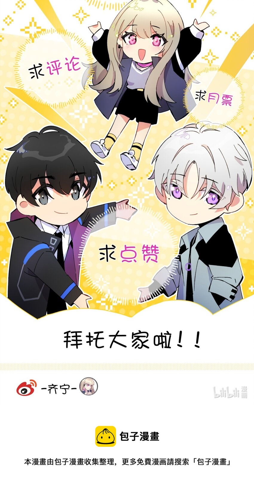 003 吃人公寓106