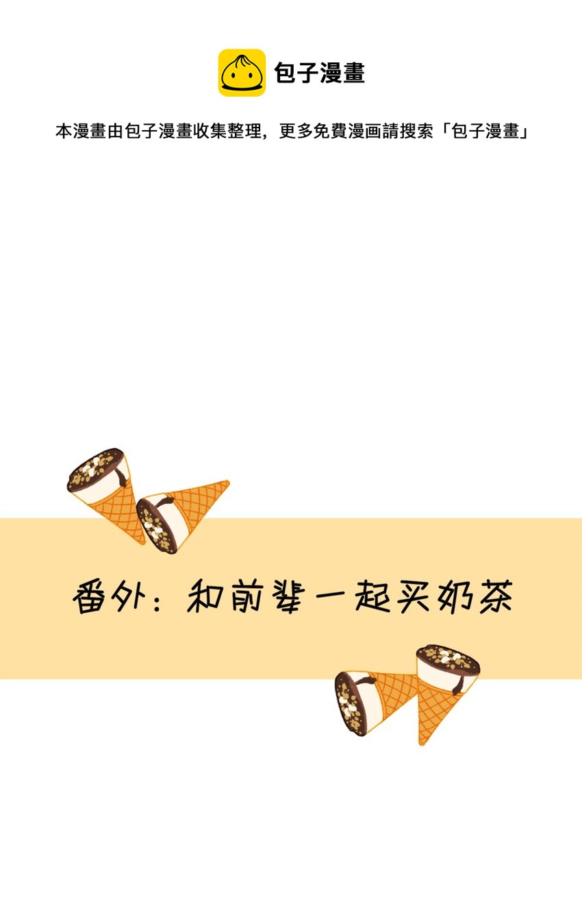 8.1 小番外0