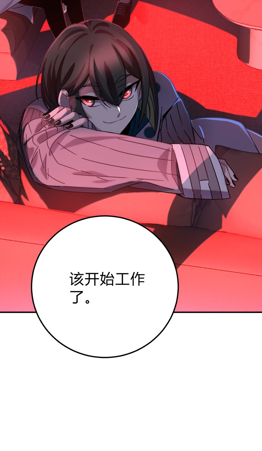029 你这么关心我啊？86