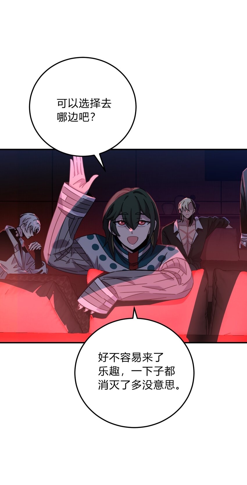 030 变数与死局12
