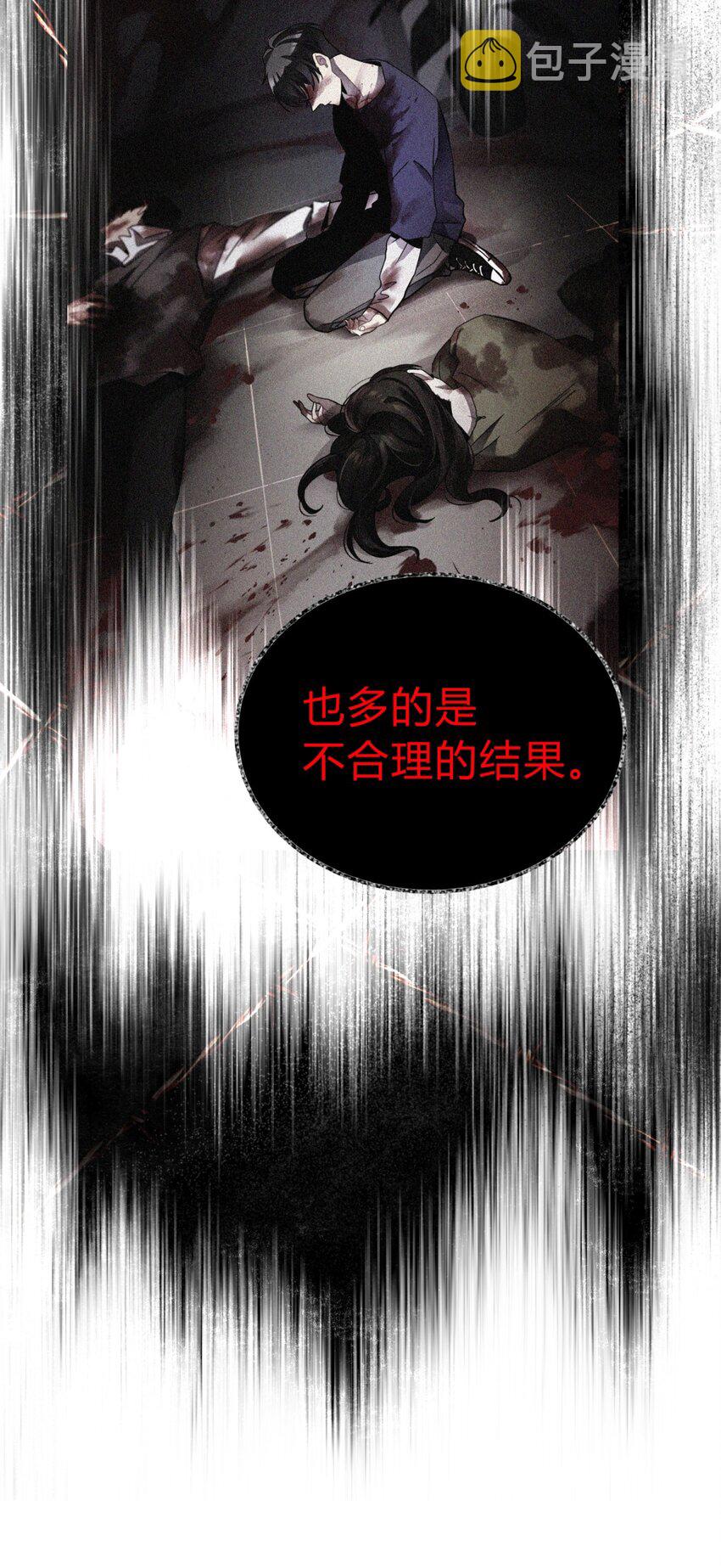 002 血色诅咒75