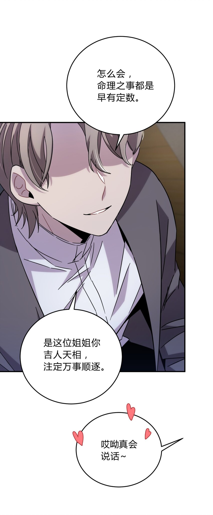 024 再见了！友情79