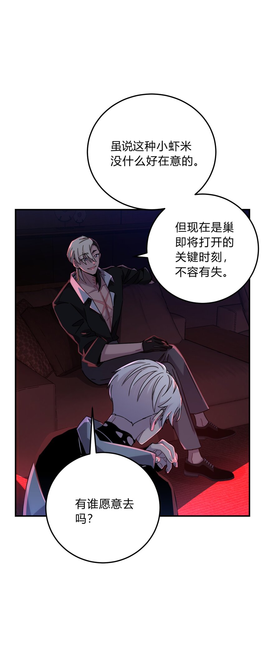 030 变数与死局10