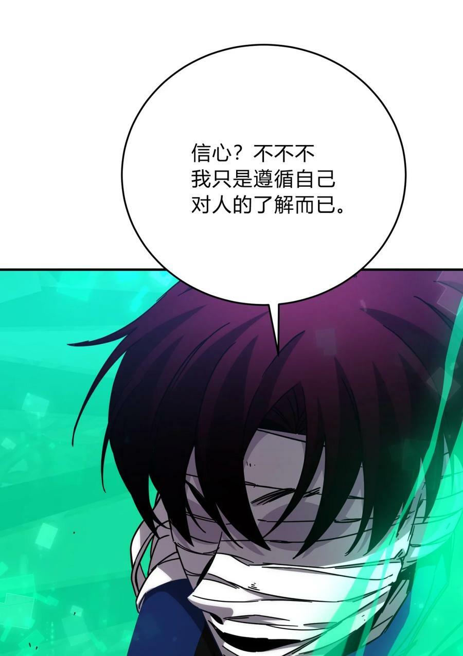 036 聪明人的弱点76